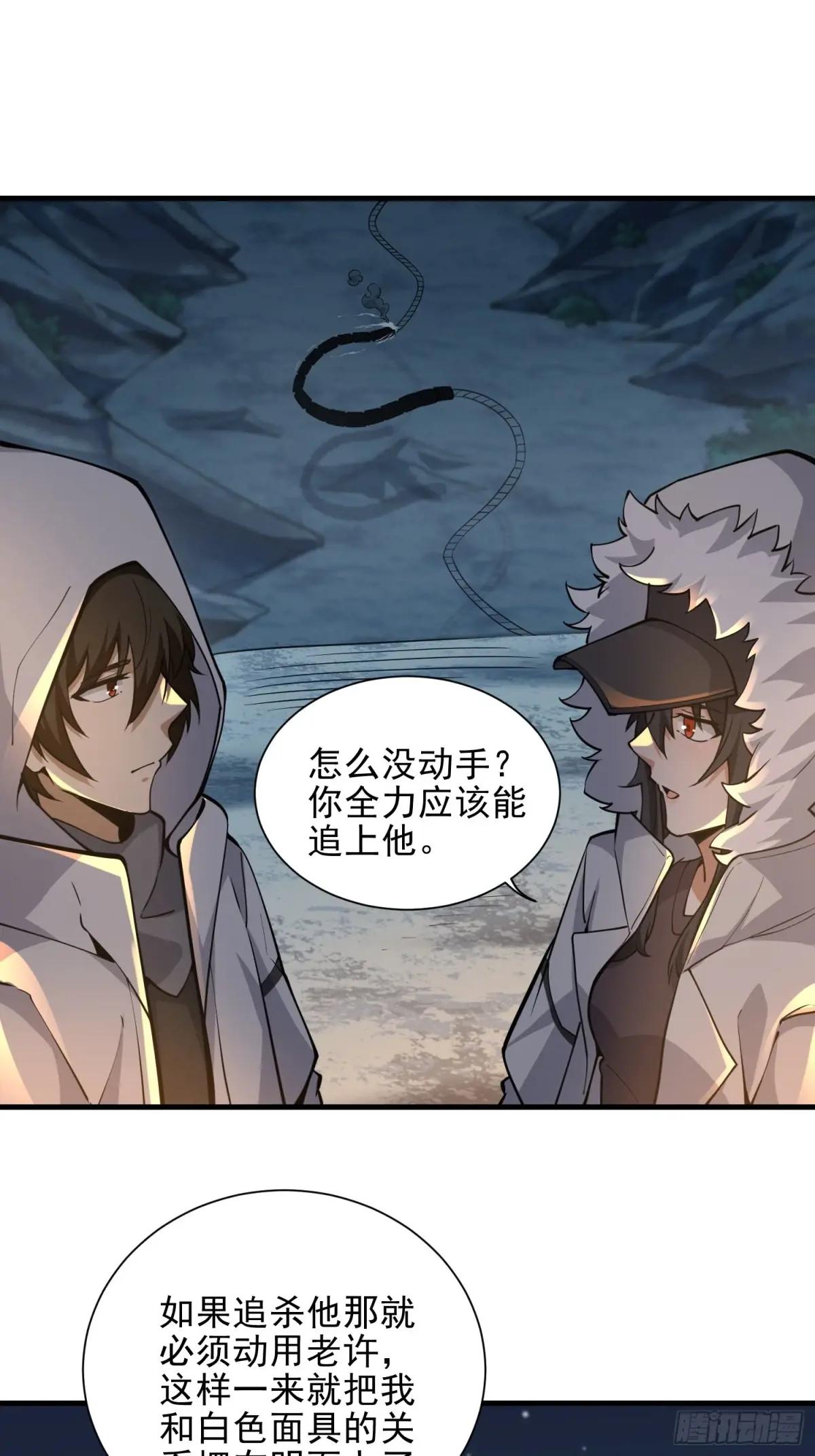 382 当面捅刀子 第35页