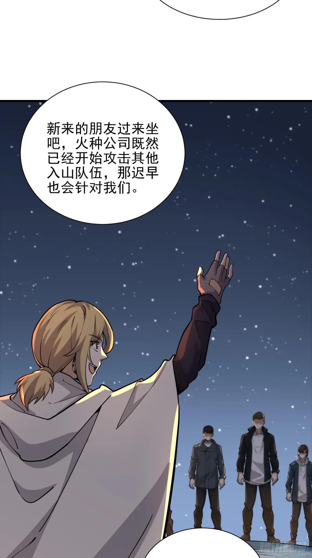 382 当面捅刀子 第37页