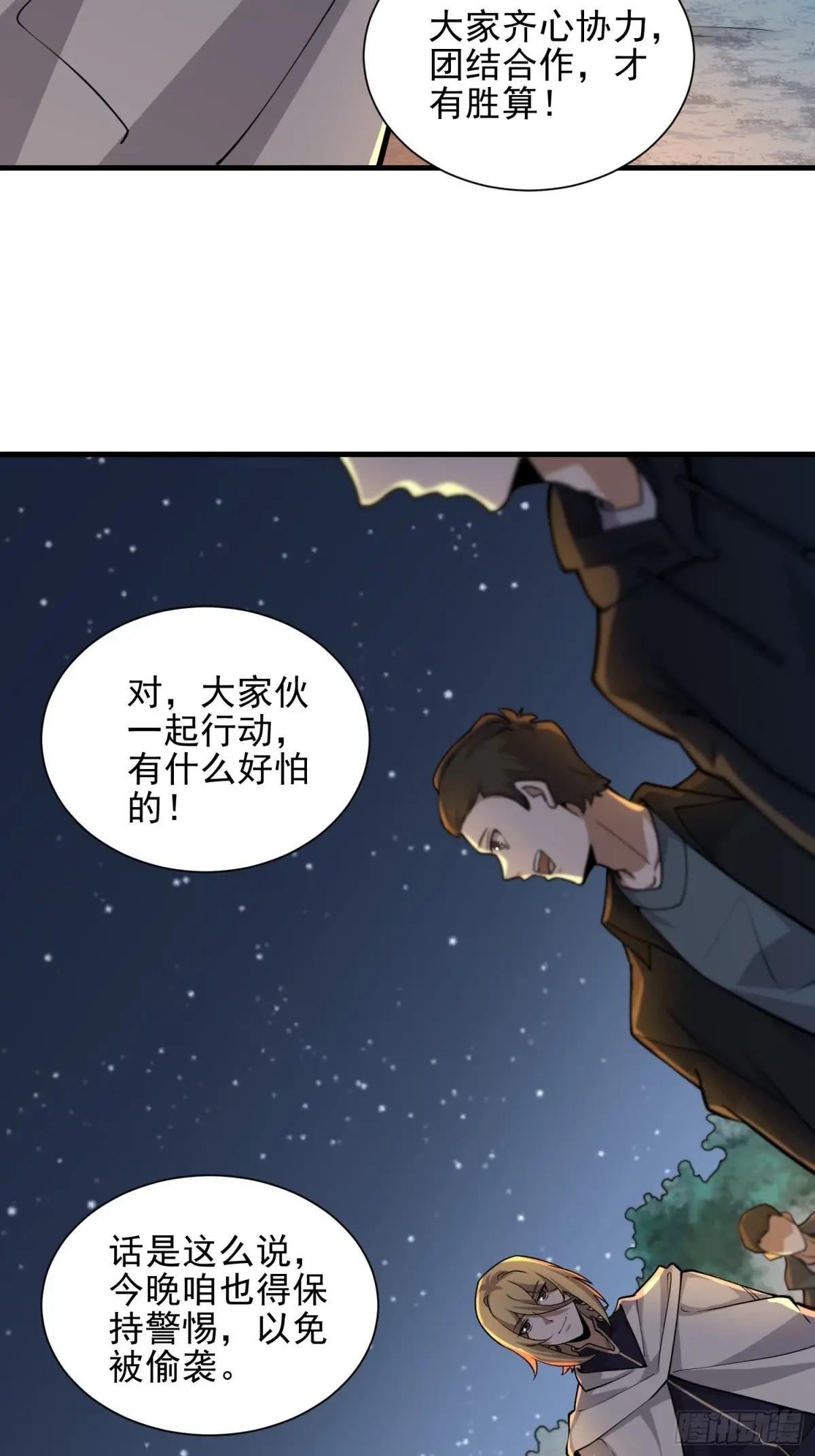 382 当面捅刀子 第38页