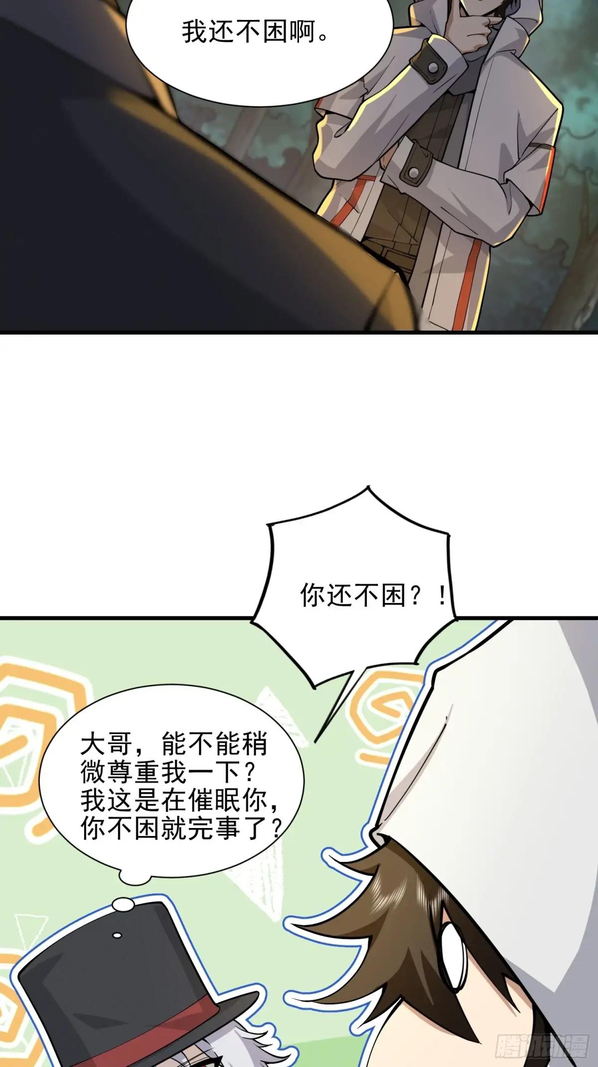 382 当面捅刀子 第45页