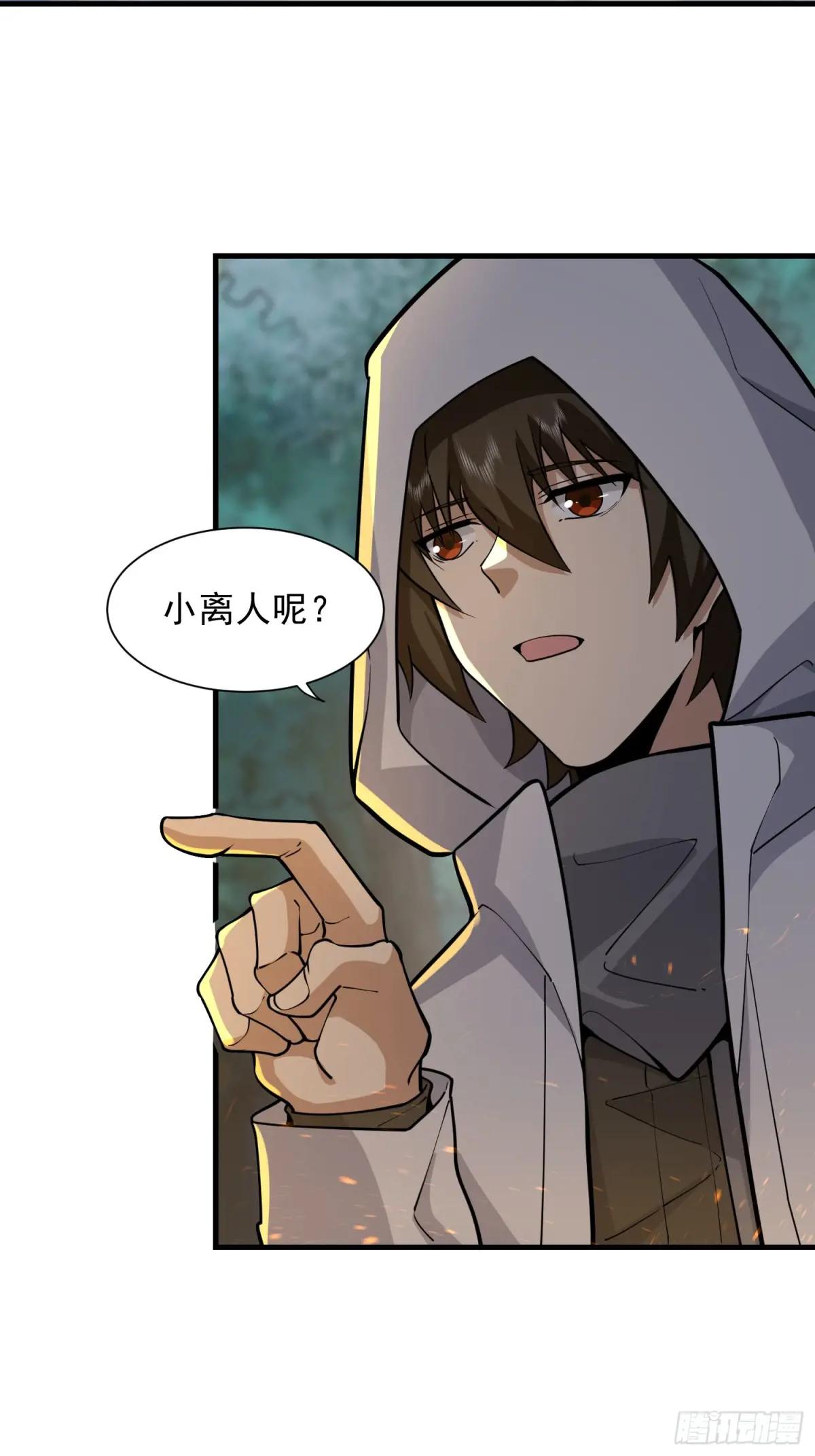 382 当面捅刀子 第48页