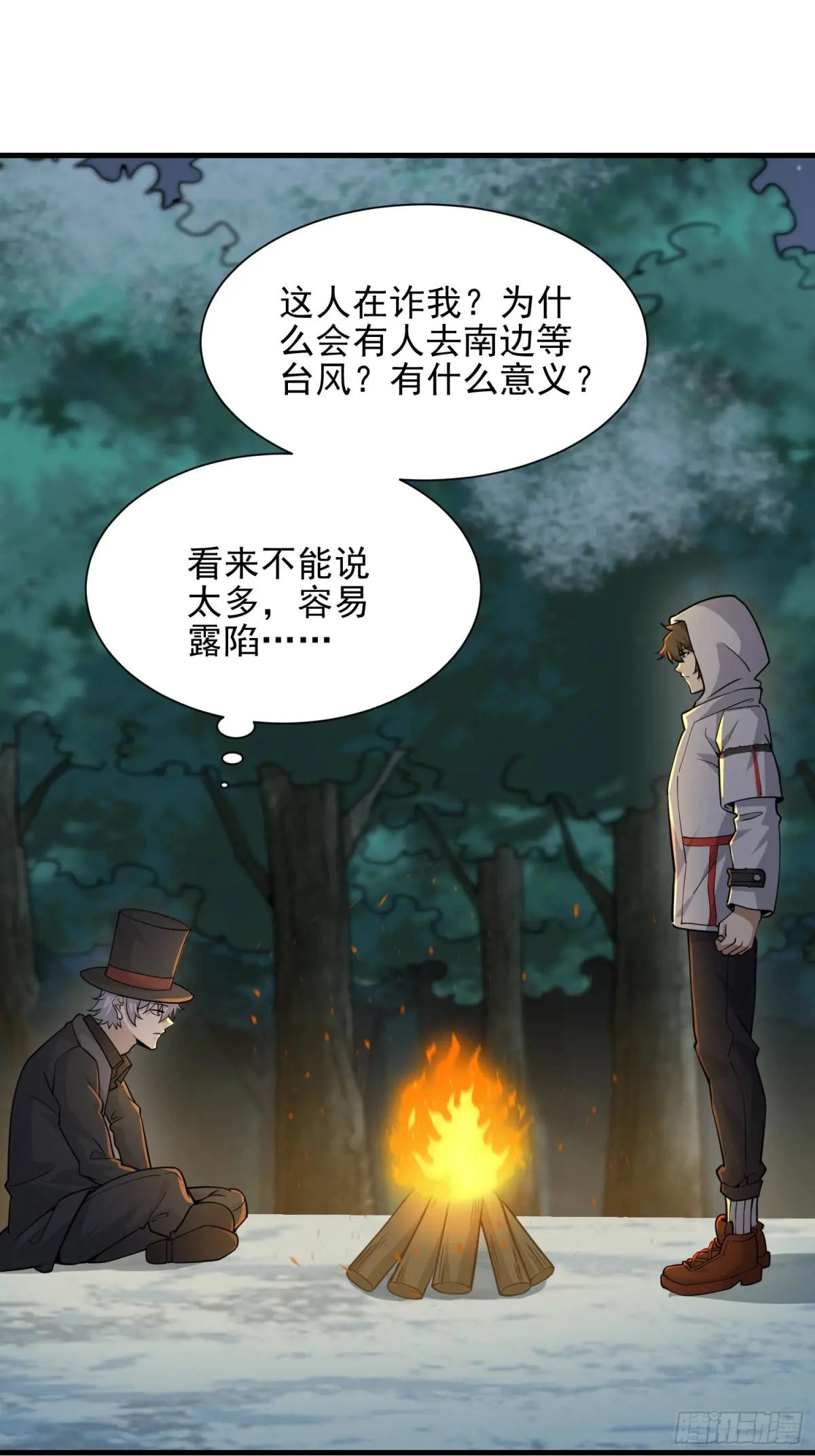 382 当面捅刀子 第52页