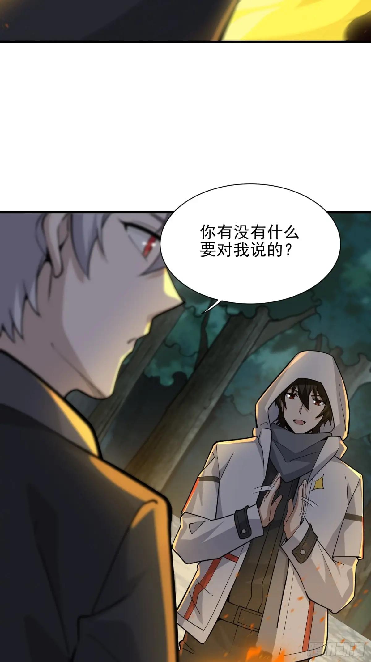 382 当面捅刀子 第55页