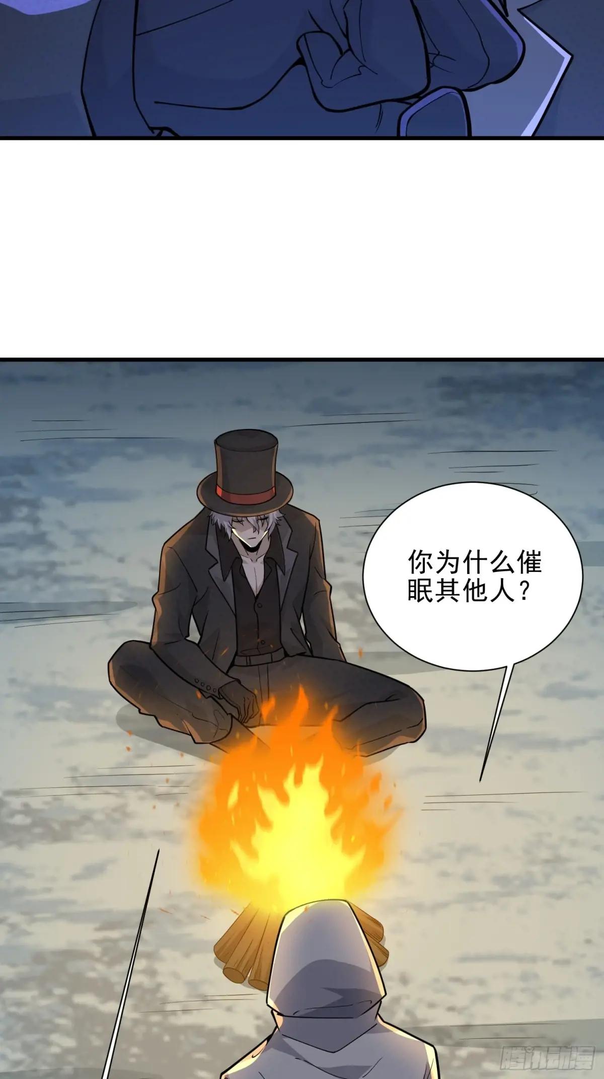 382 当面捅刀子 第58页