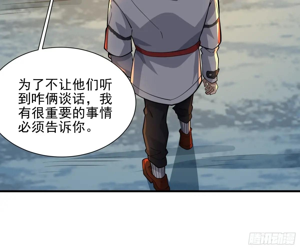 382 当面捅刀子 第59页