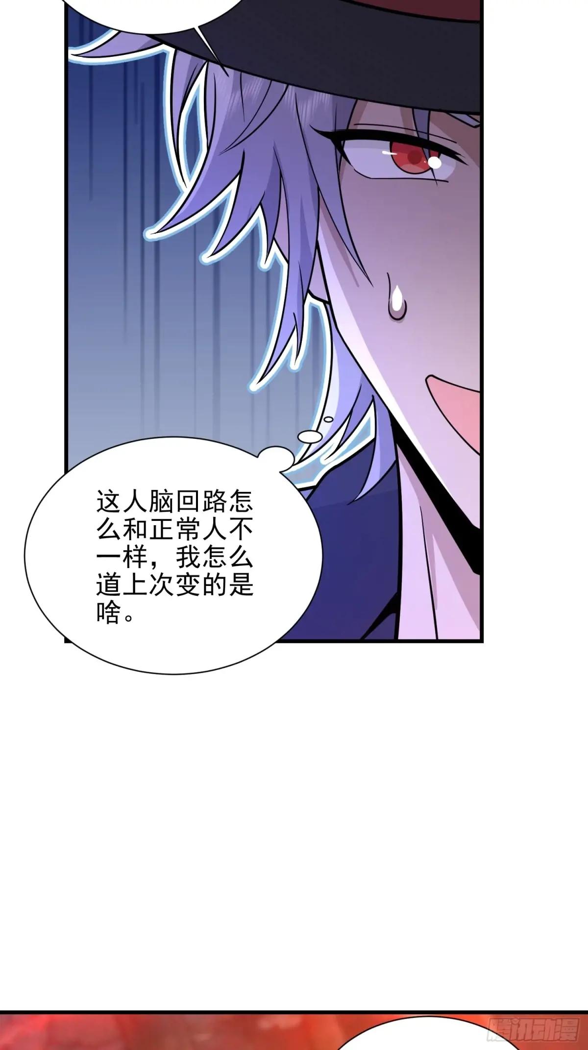 382 当面捅刀子 第63页