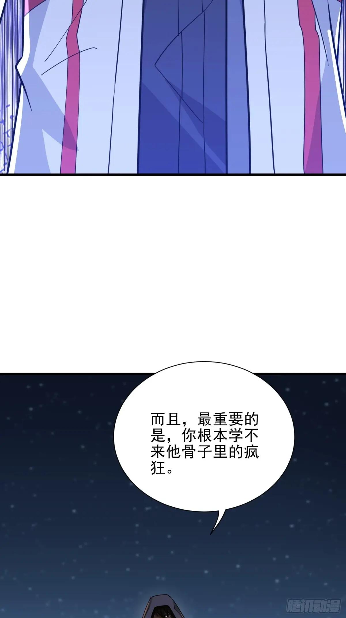 382 当面捅刀子 第78页