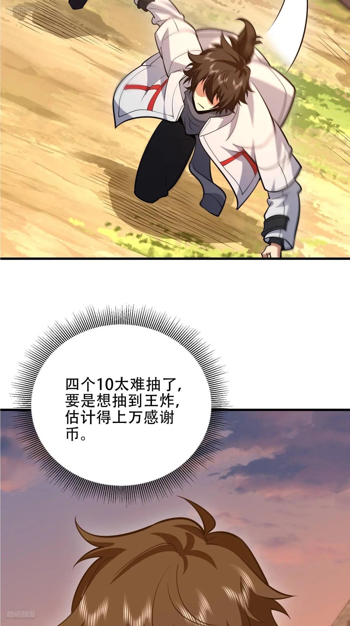 463 撤回长城 第7页