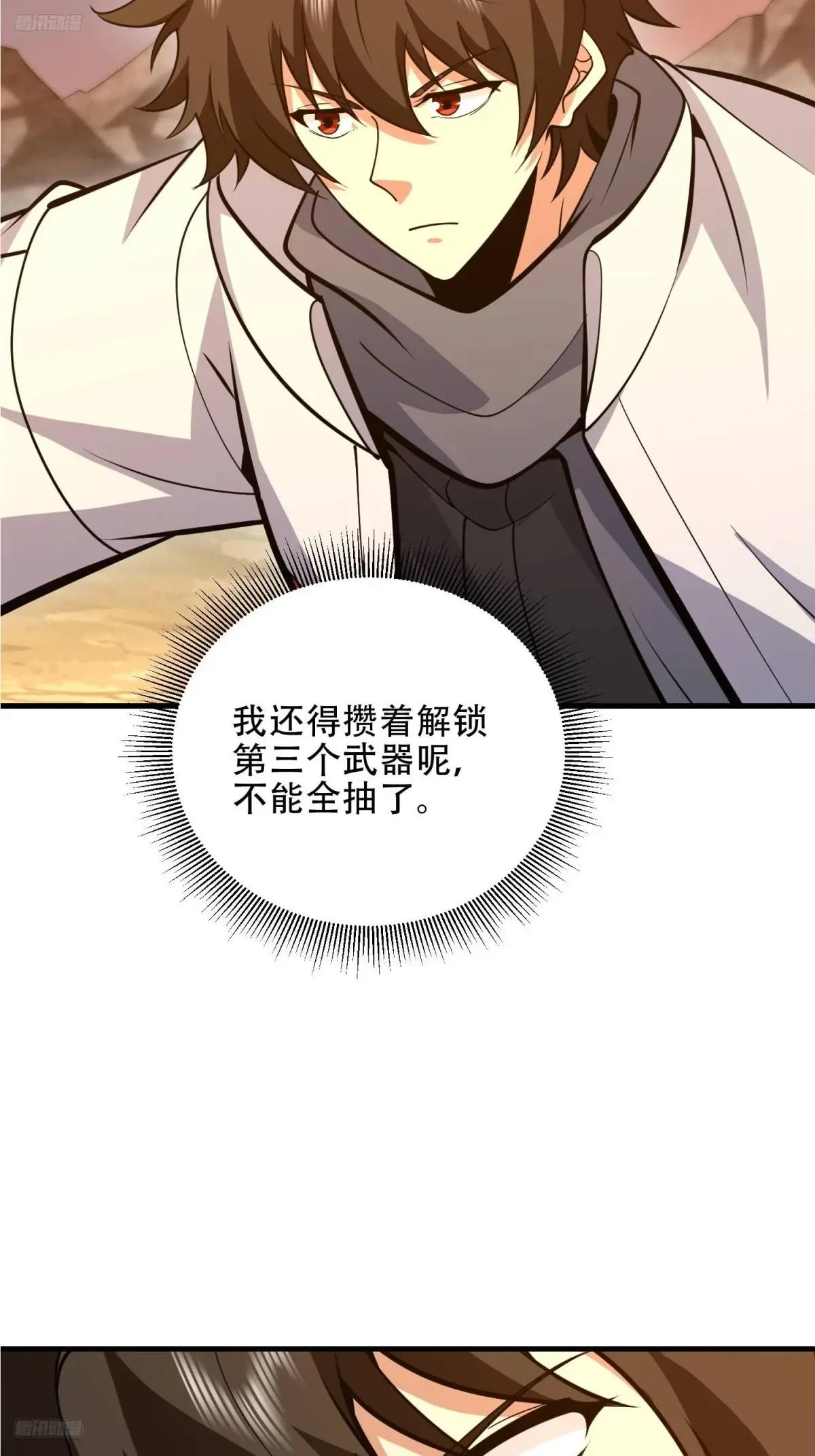 463 撤回长城 第8页