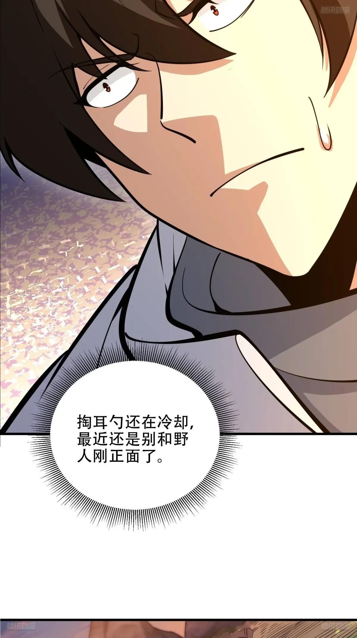 463 撤回长城 第9页