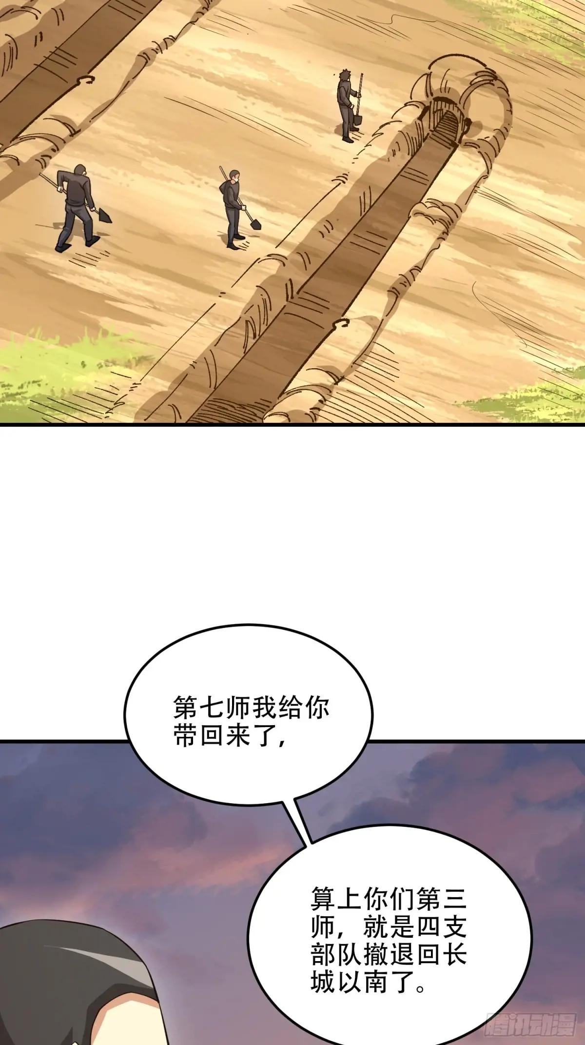 463 撤回长城 第13页
