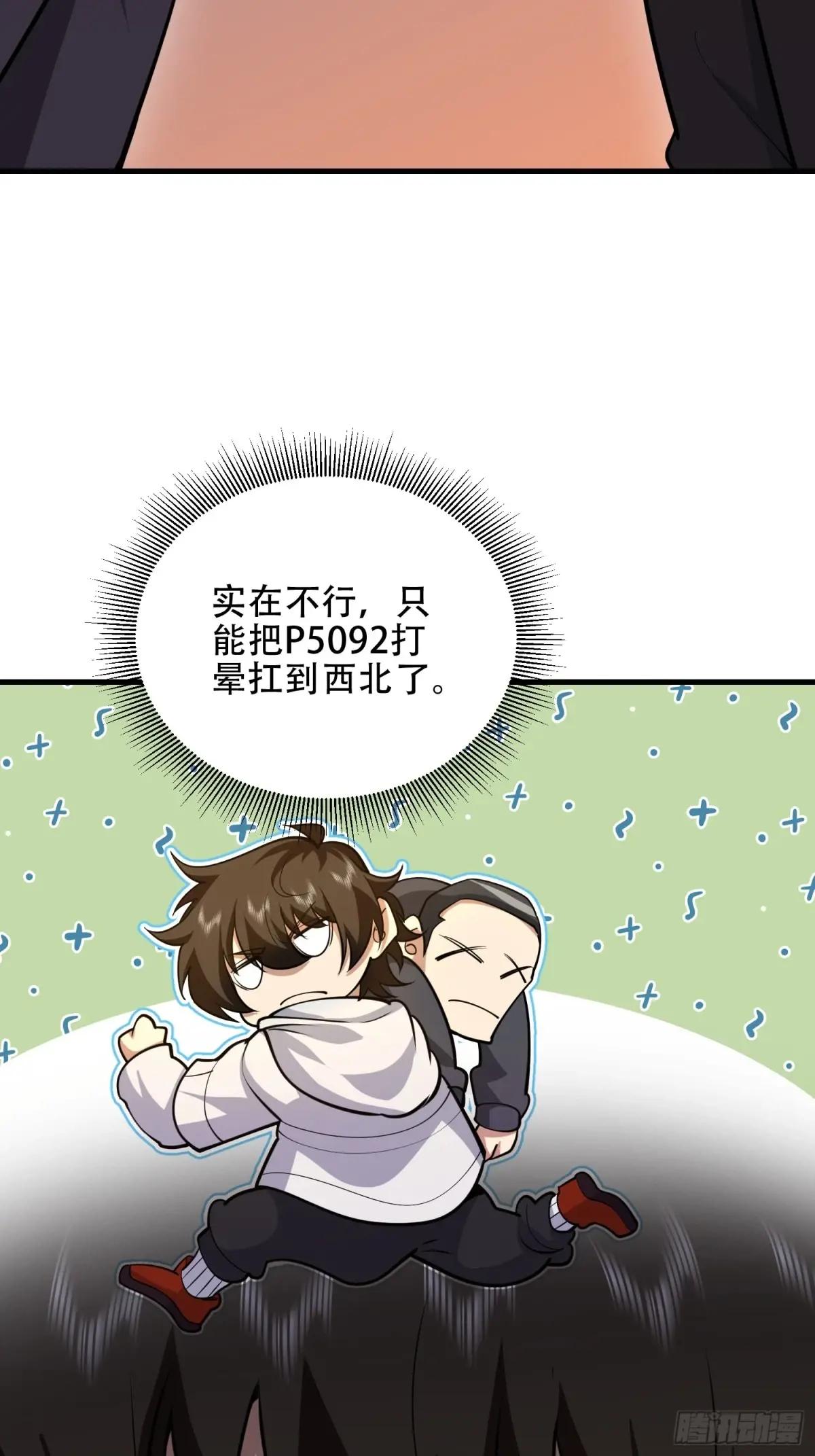 463 撤回长城 第17页