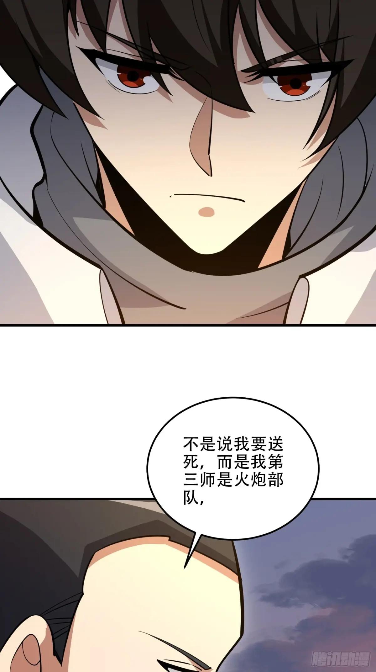 463 撤回长城 第18页