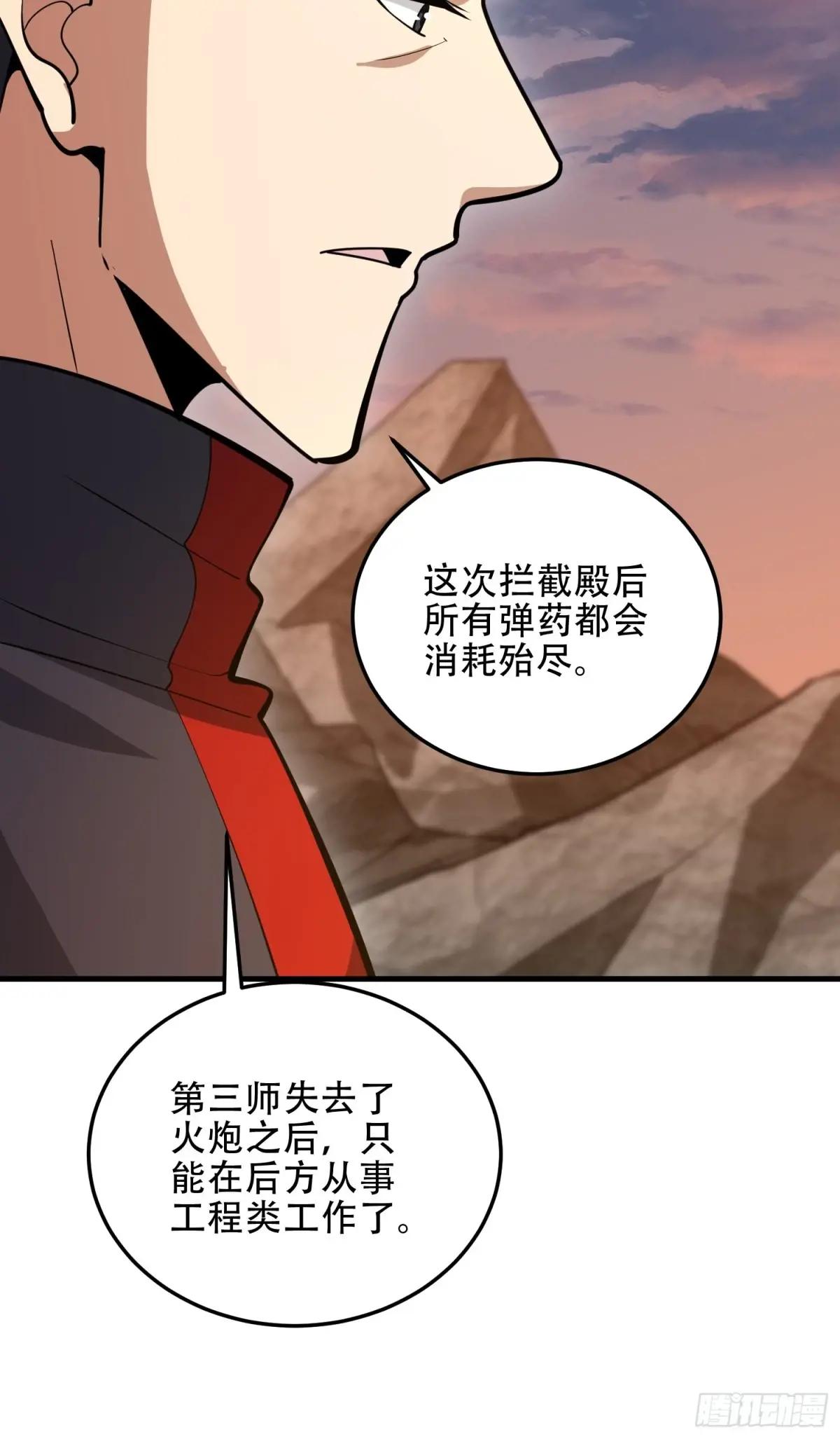 463 撤回长城 第19页