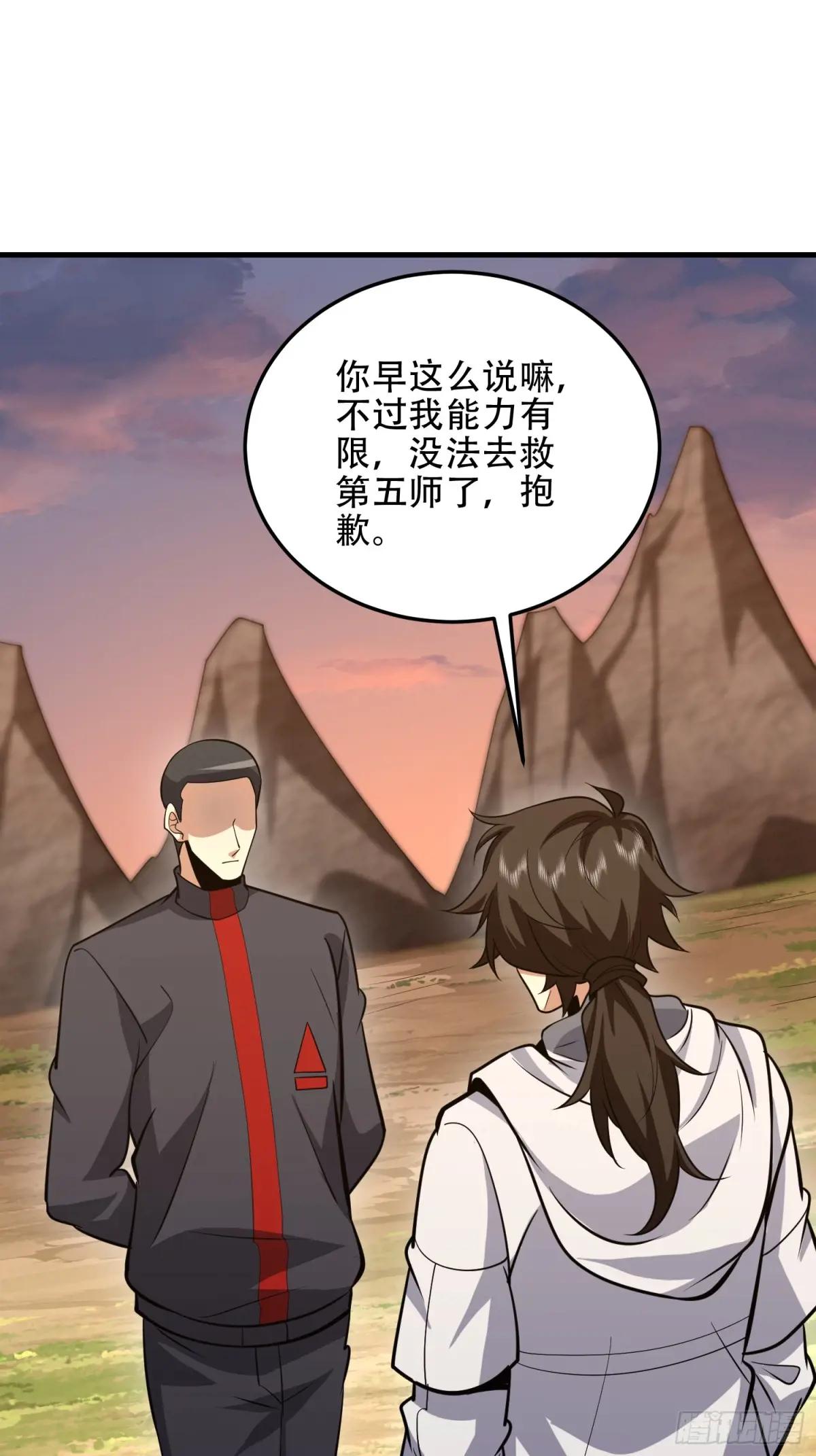 463 撤回长城 第20页