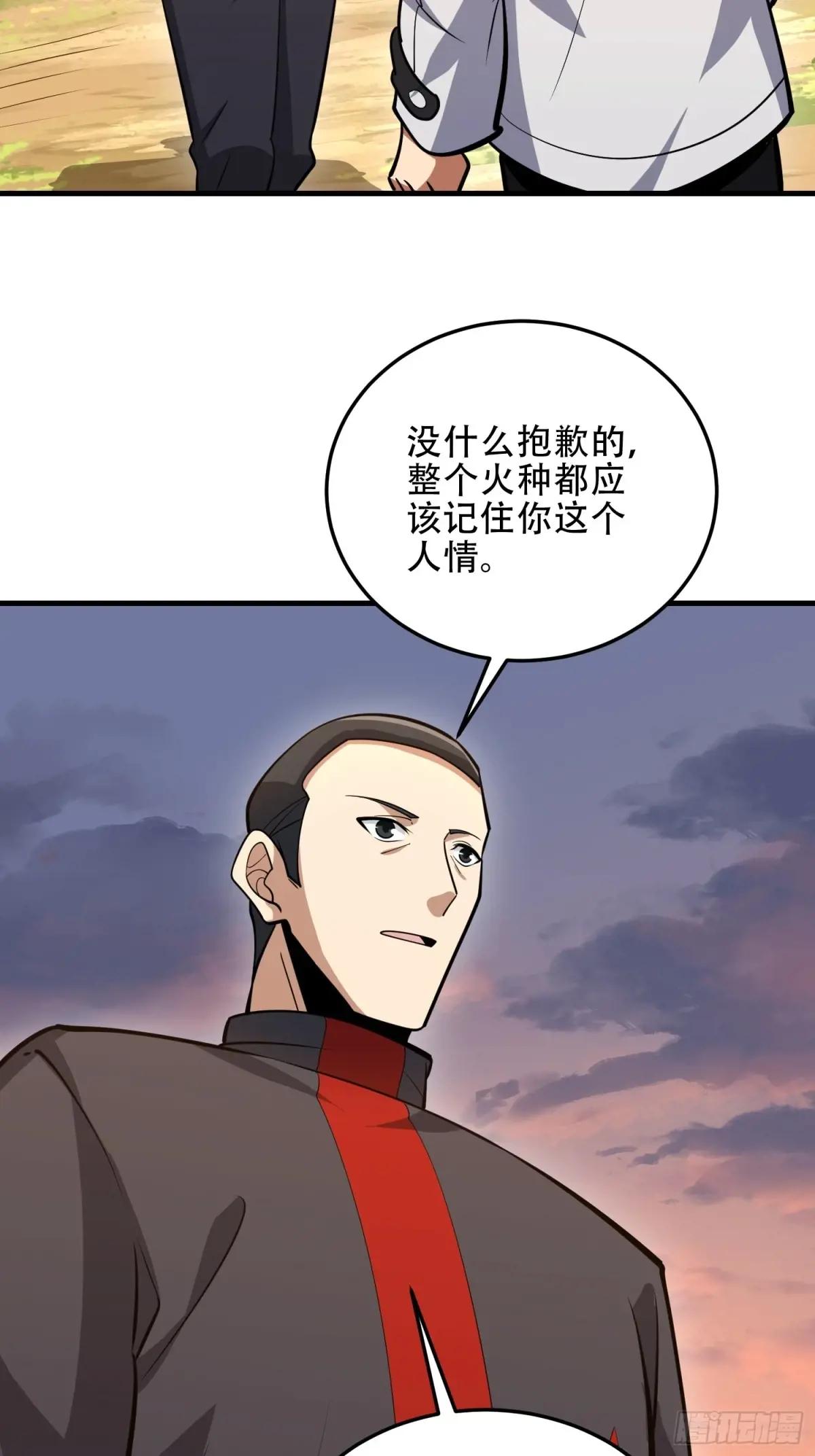 463 撤回长城 第21页