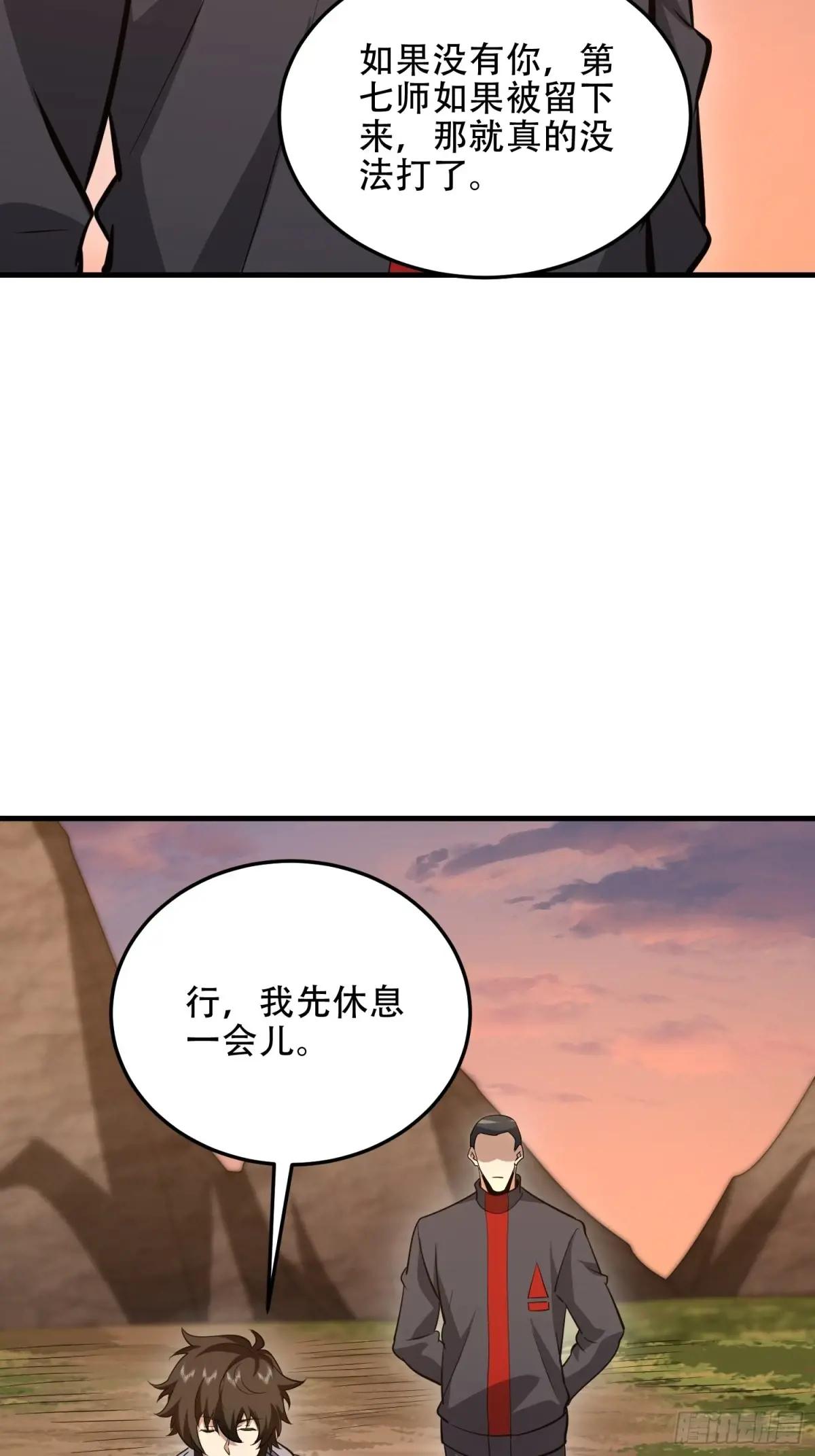 463 撤回长城 第22页