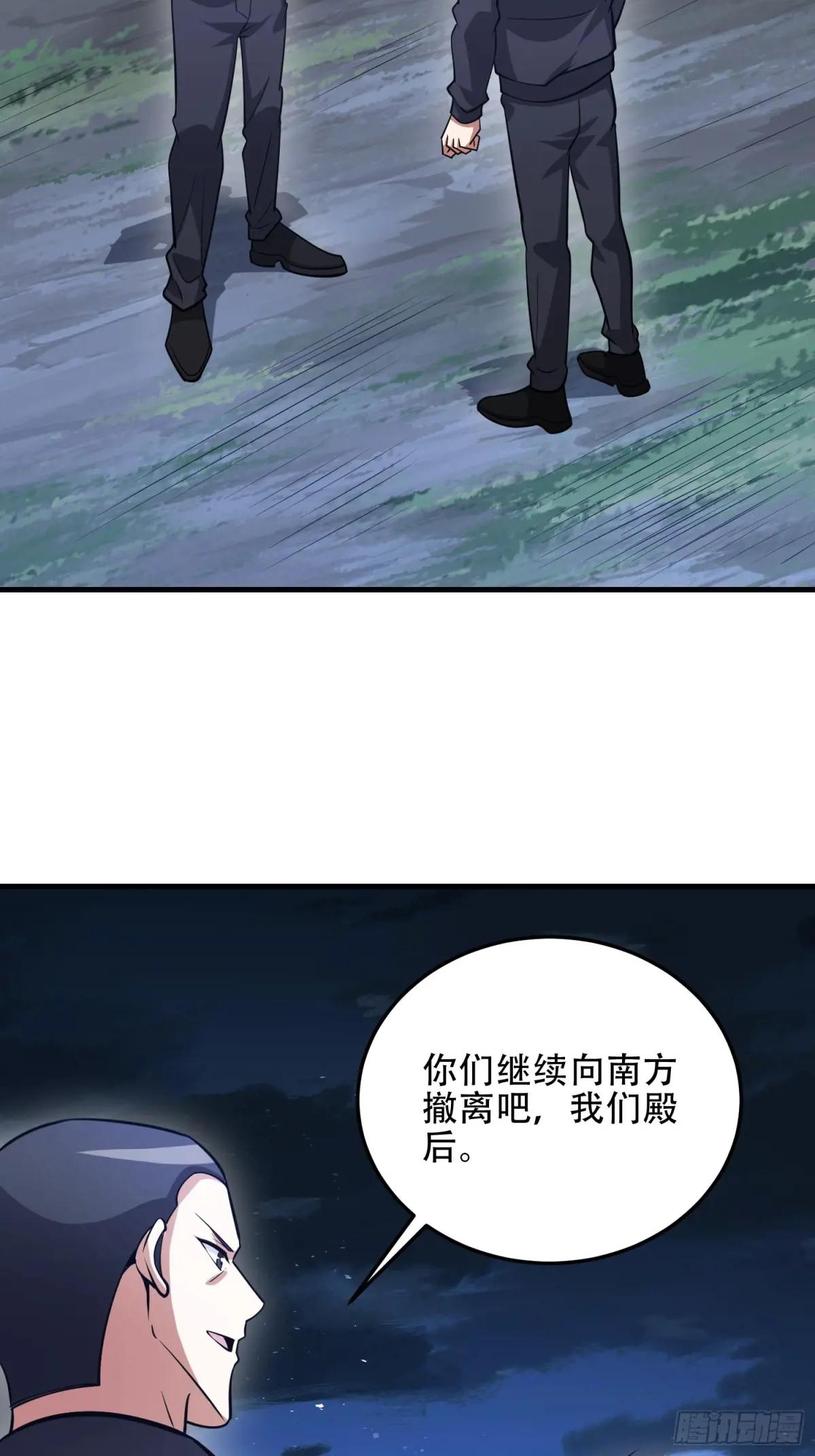 463 撤回长城 第28页