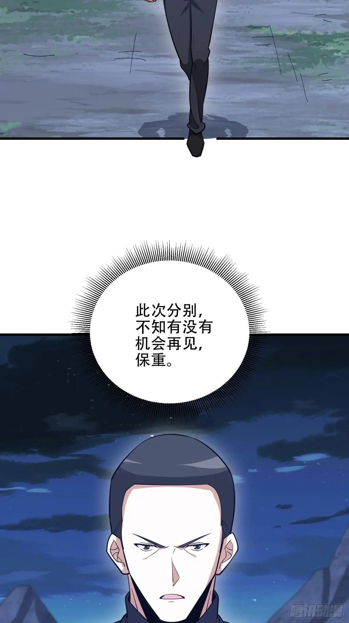 463 撤回长城 第32页