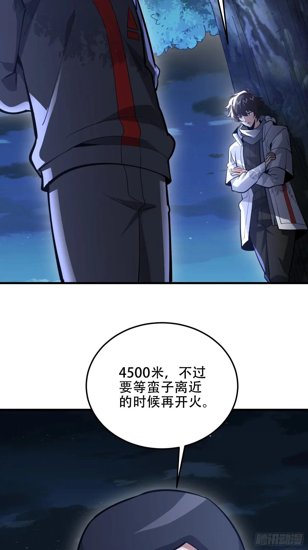 463 撤回长城 第36页