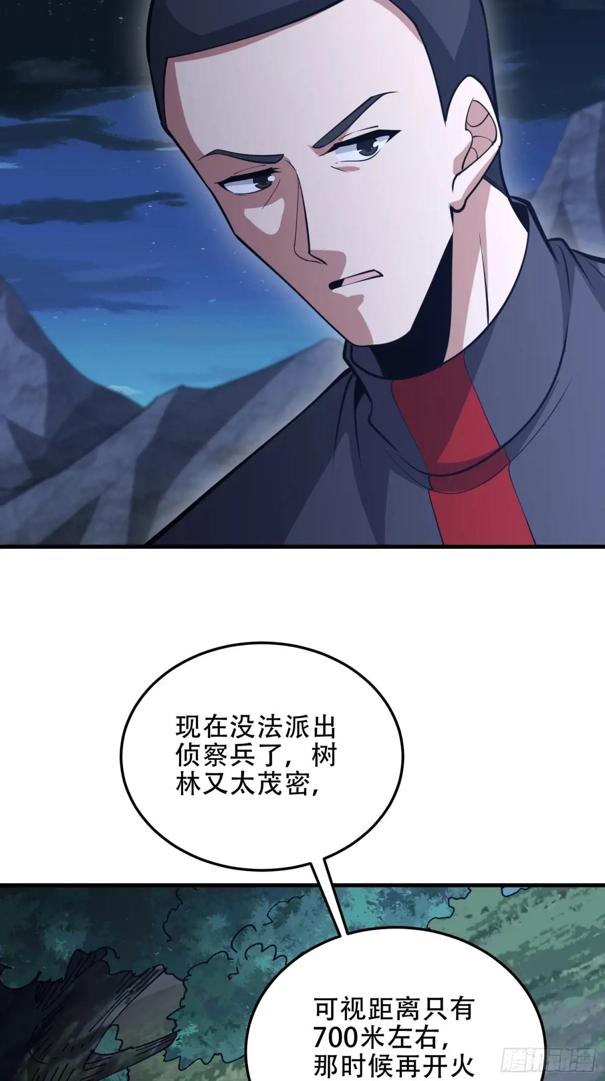 463 撤回长城 第37页