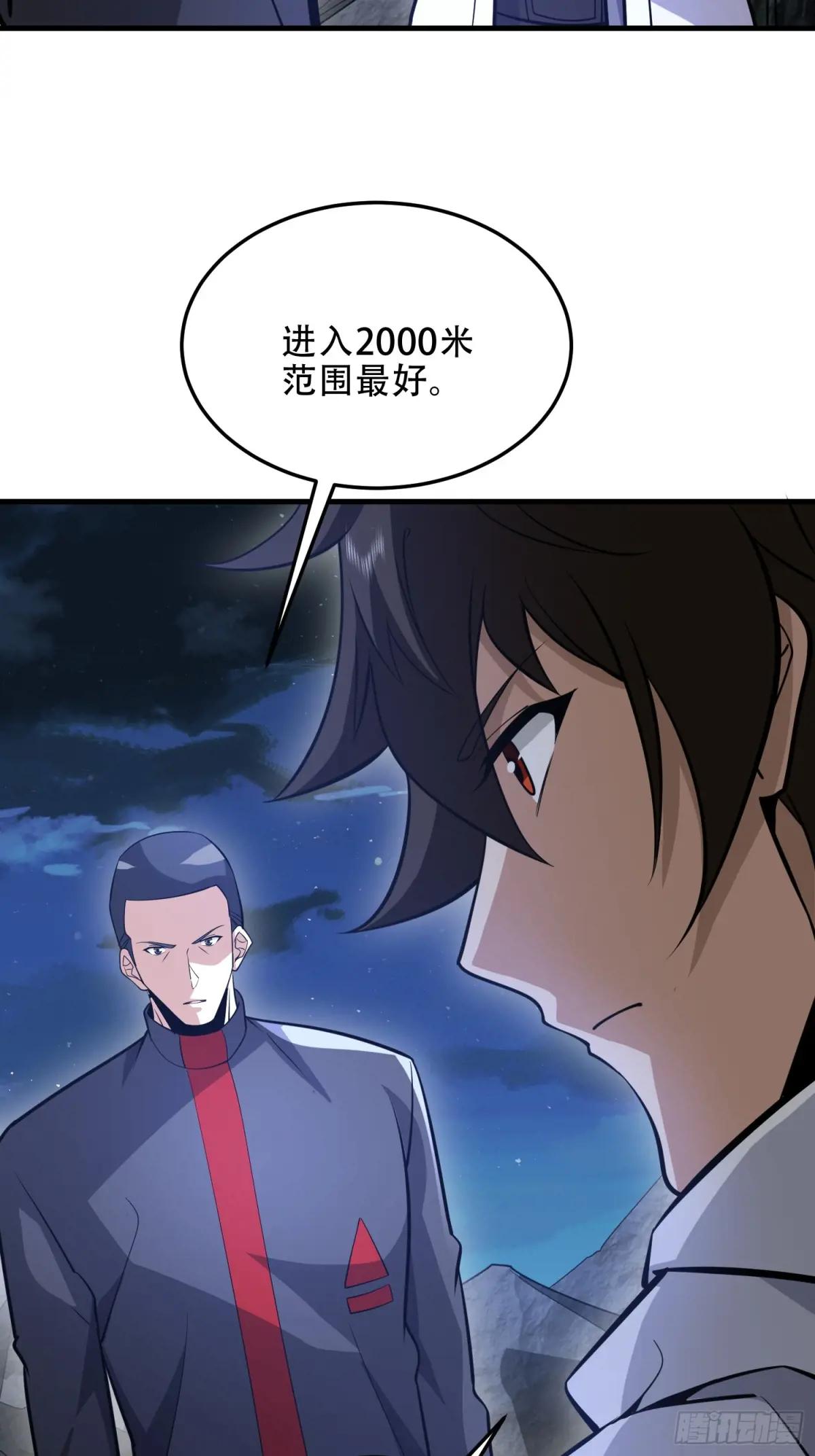 463 撤回长城 第40页