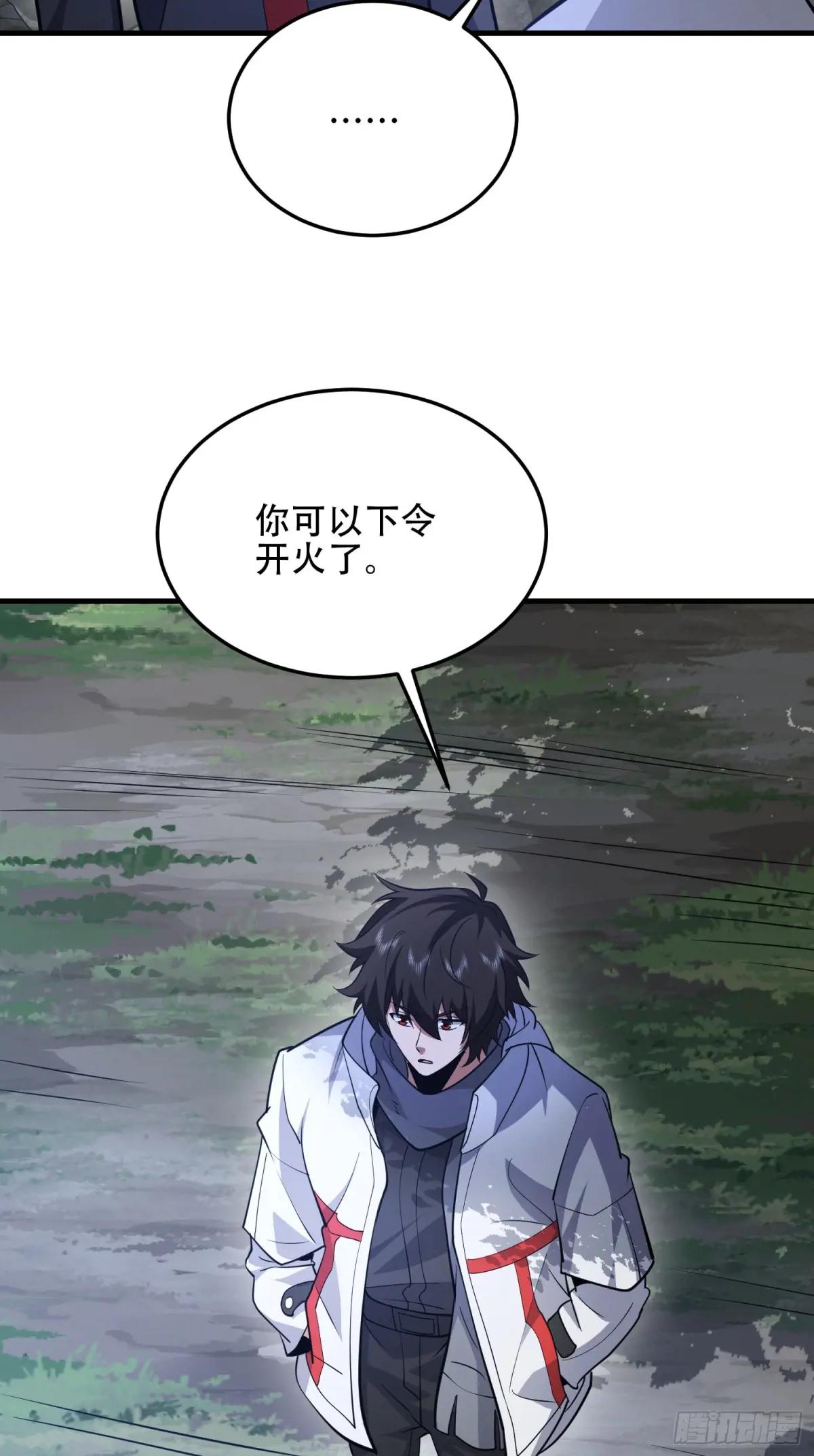 463 撤回长城 第41页