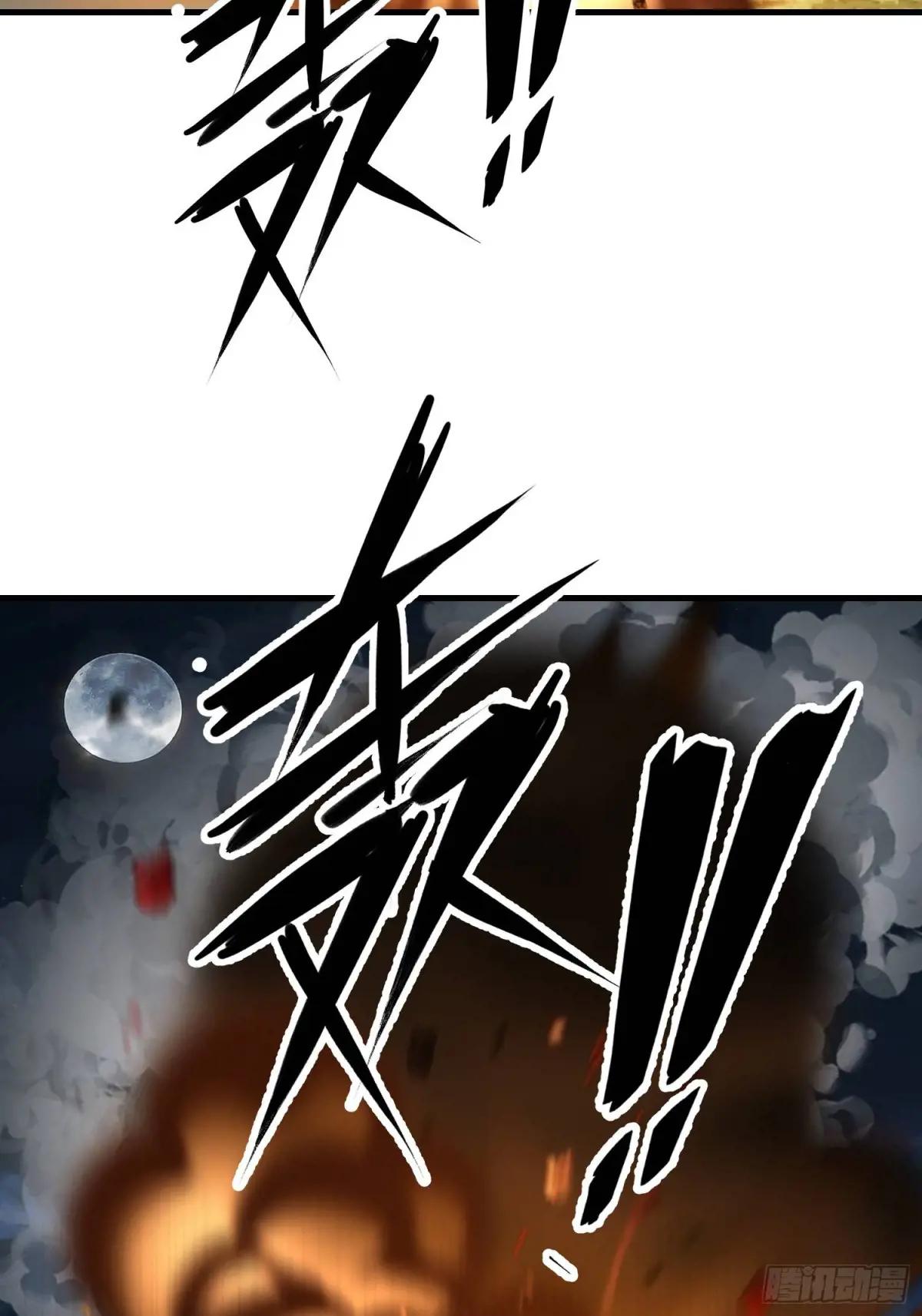 463 撤回长城 第51页