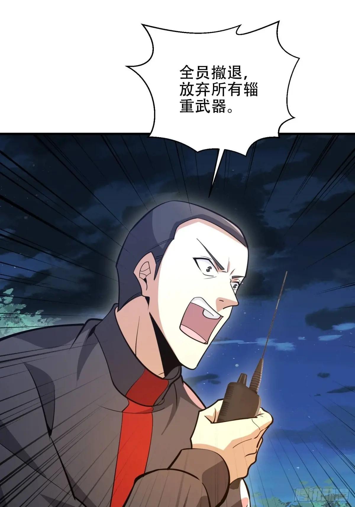 463 撤回长城 第53页