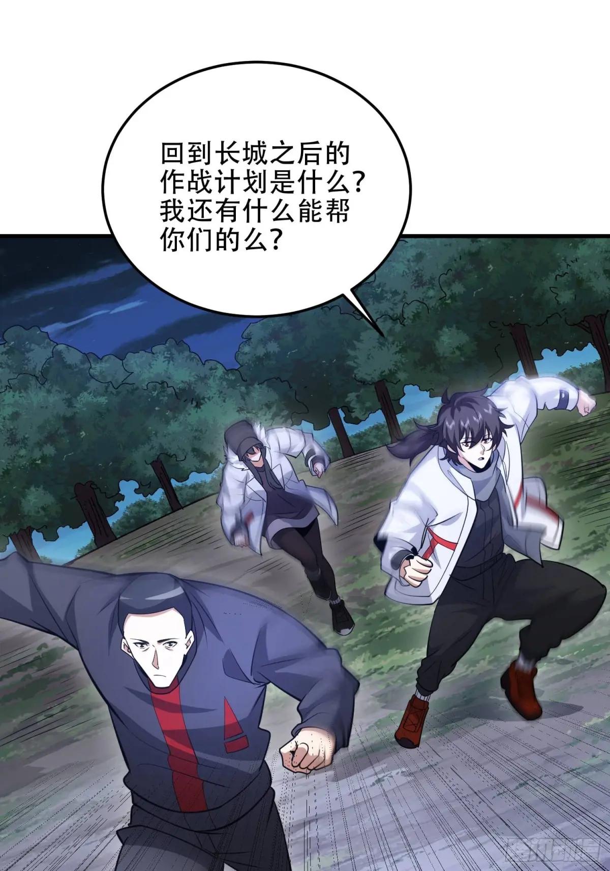 463 撤回长城 第56页