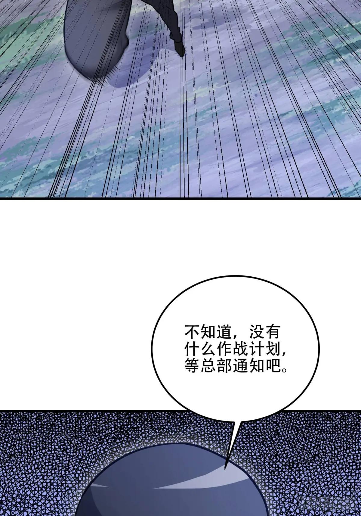 463 撤回长城 第57页