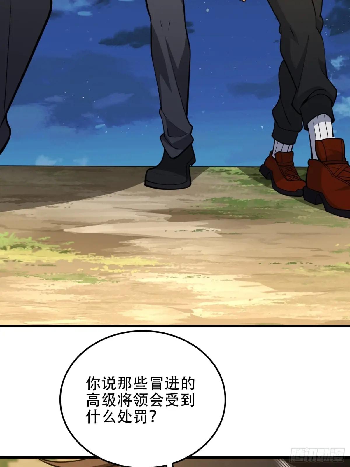 463 撤回长城 第64页
