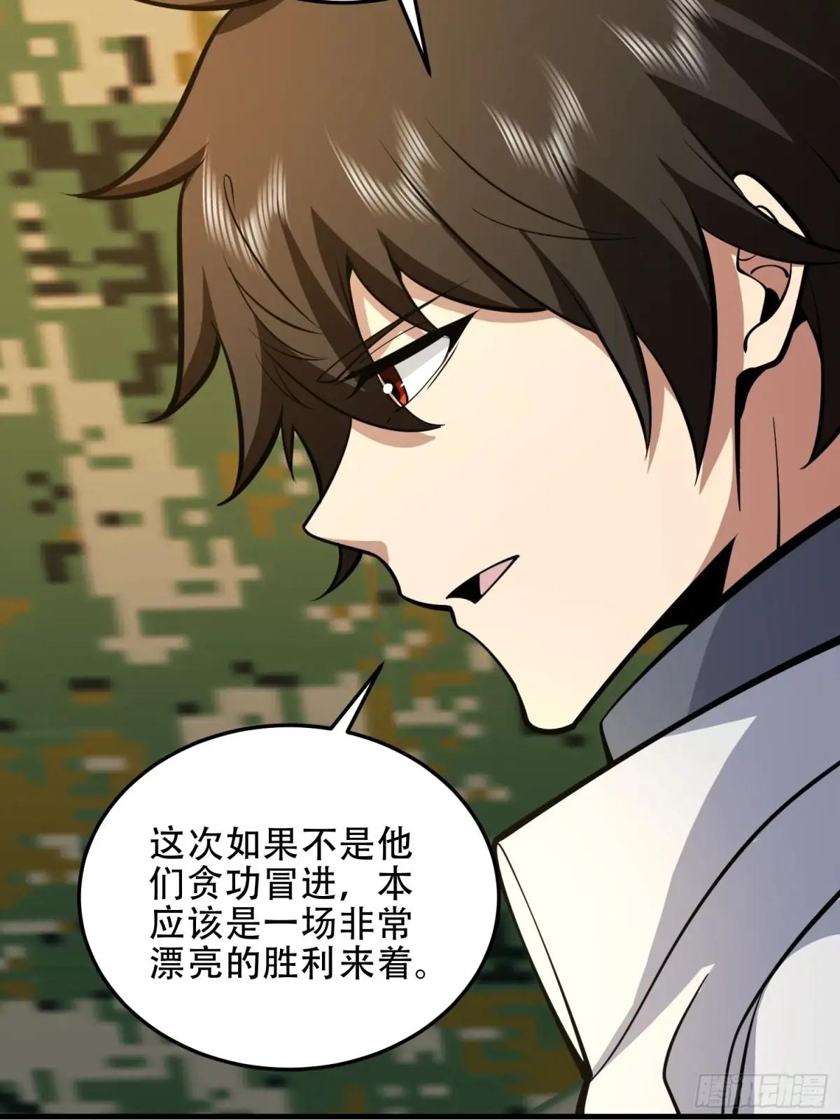 463 撤回长城 第65页