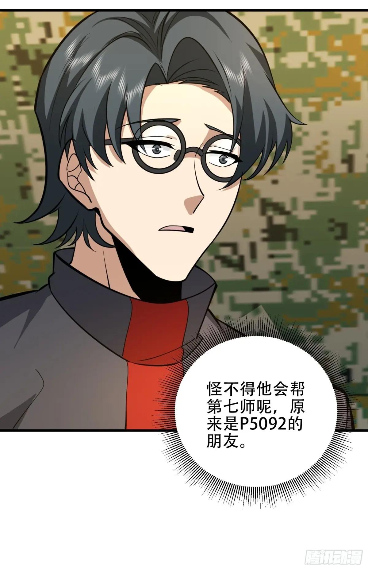 463 撤回长城 第70页
