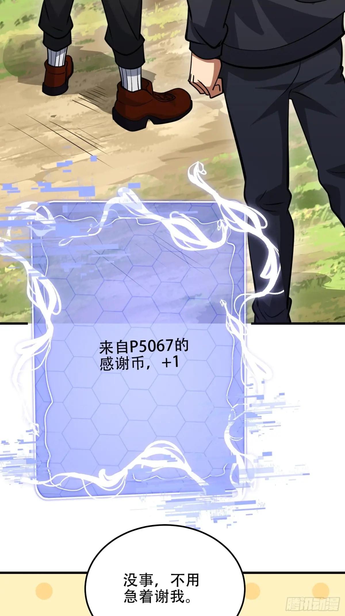 463 撤回长城 第72页