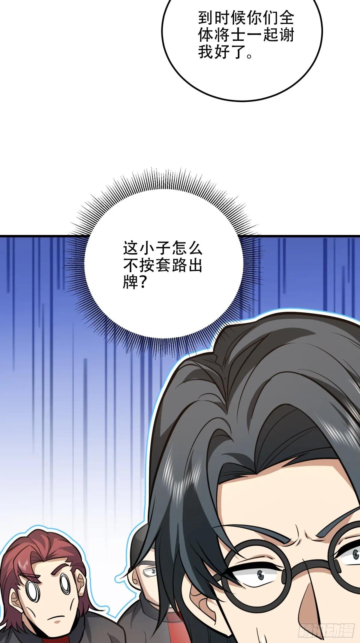 463 撤回长城 第74页