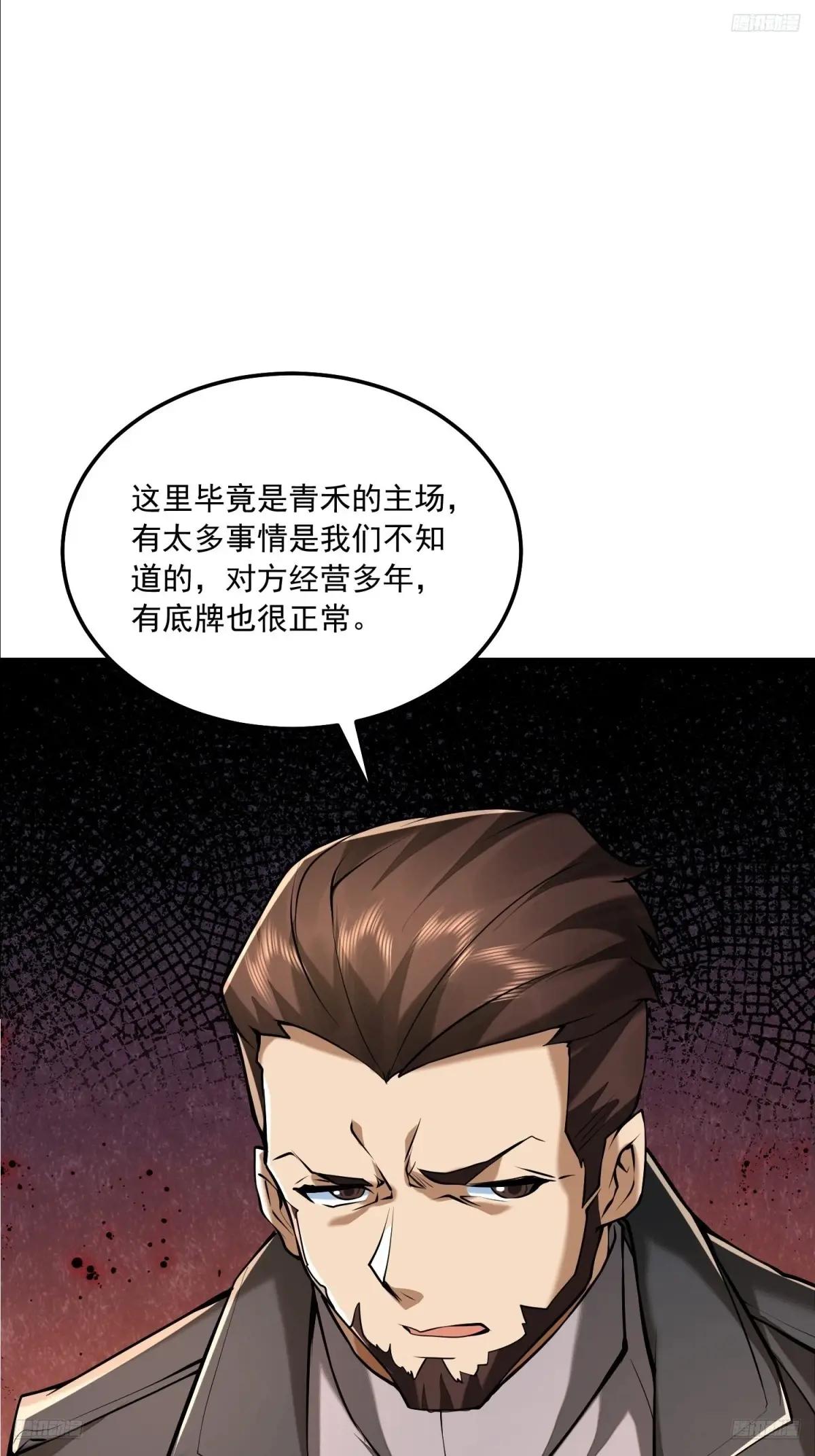 348 独自面对 第5页