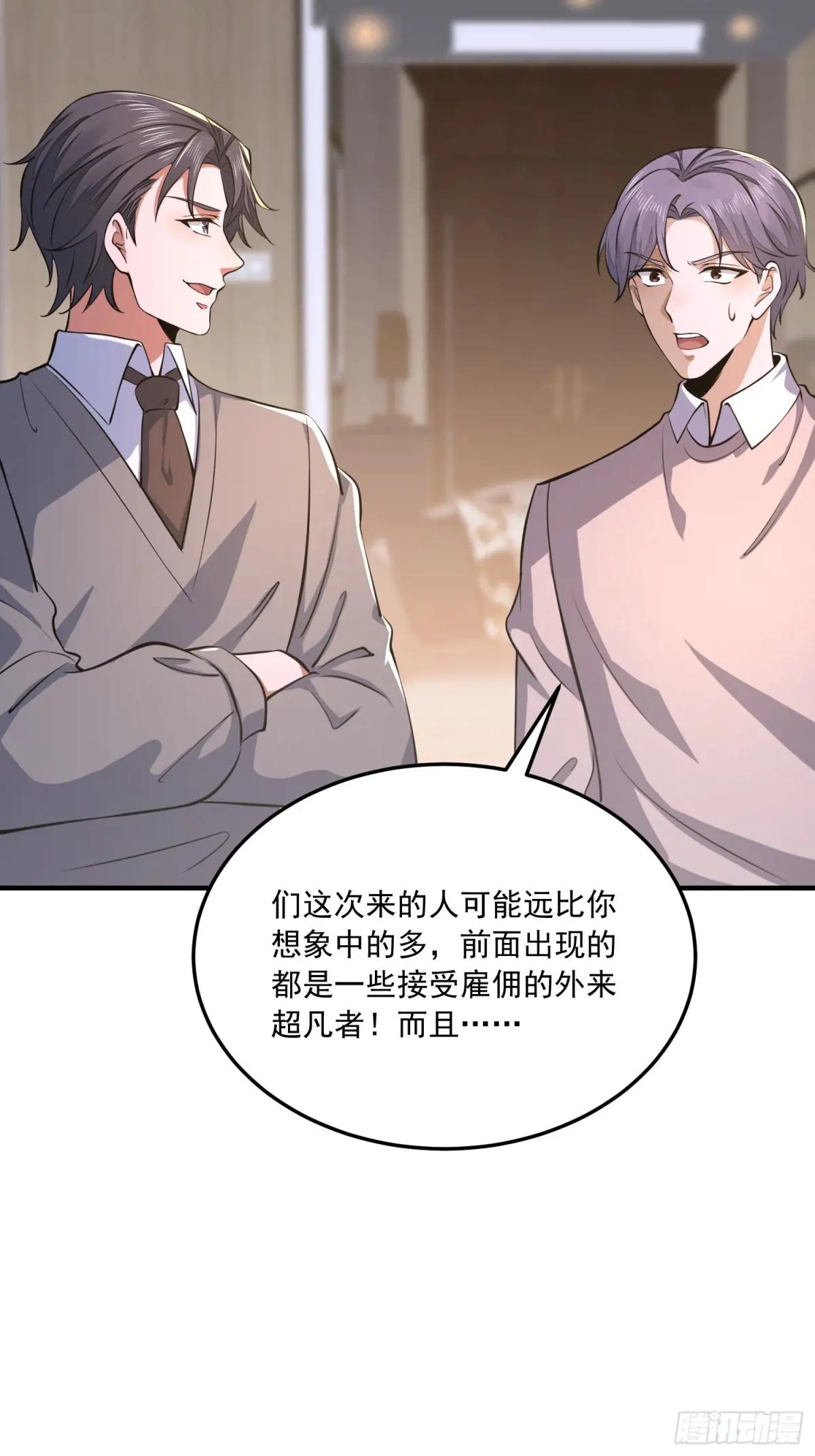 348 独自面对 第23页