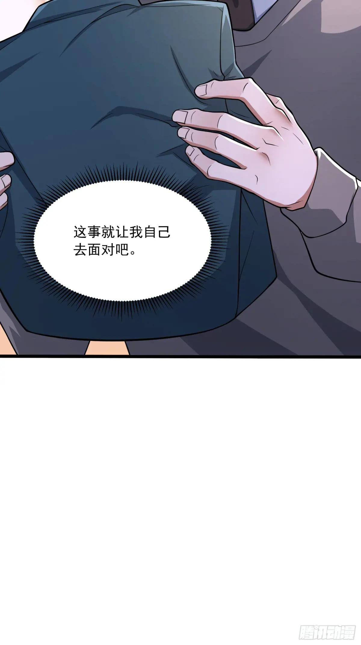348 独自面对 第32页