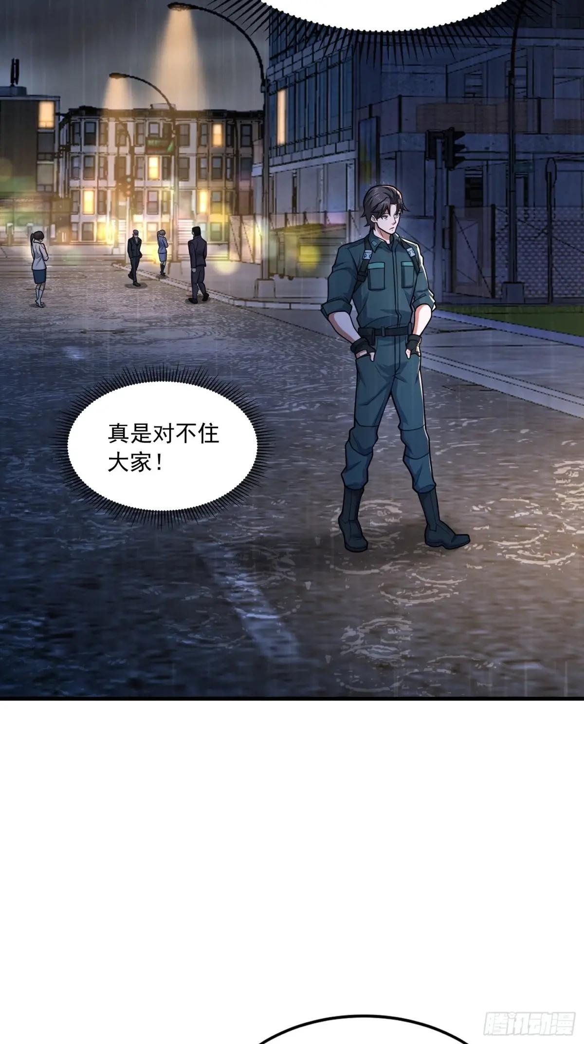 348 独自面对 第38页