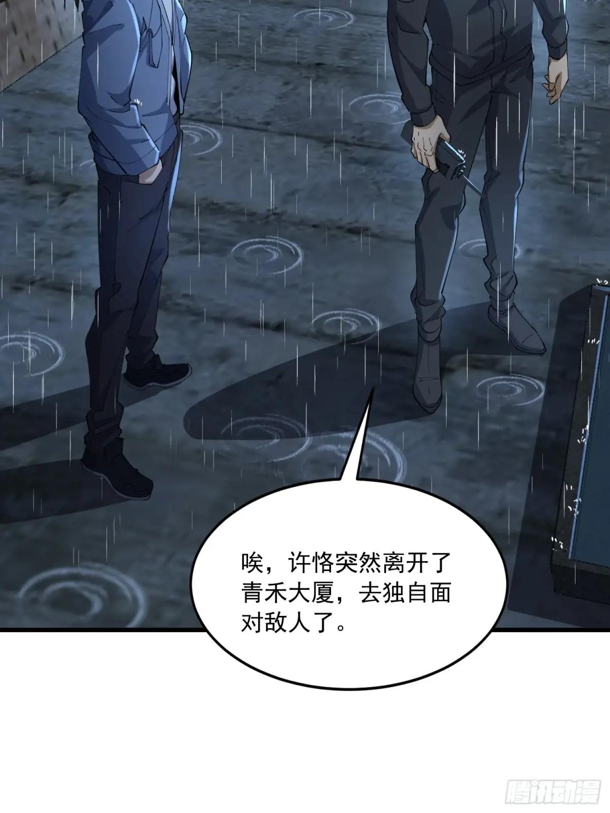 348 独自面对 第47页