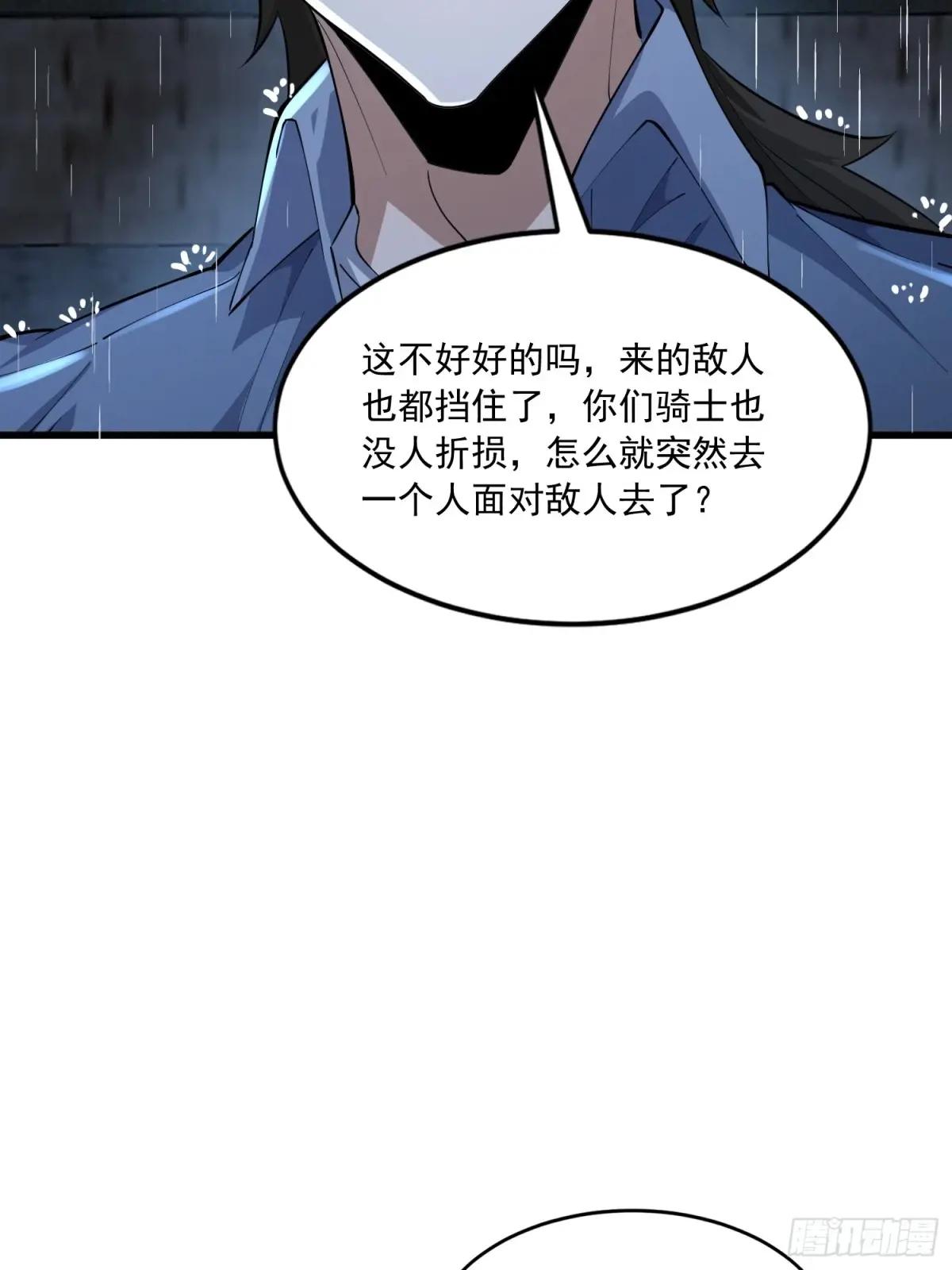 348 独自面对 第49页