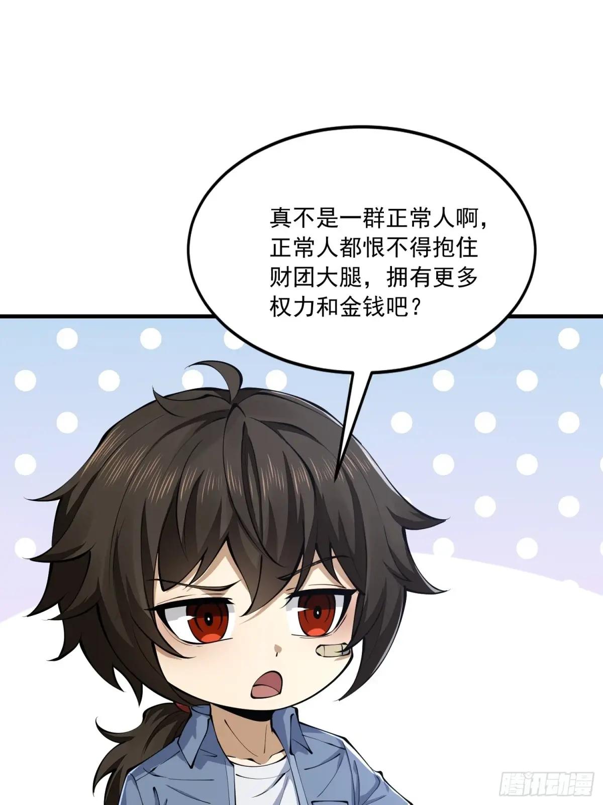 348 独自面对 第56页