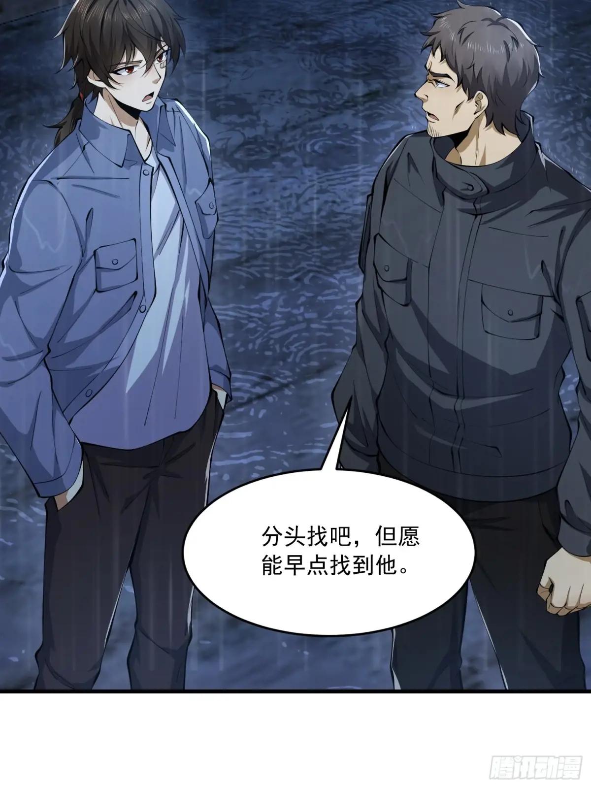 348 独自面对 第58页