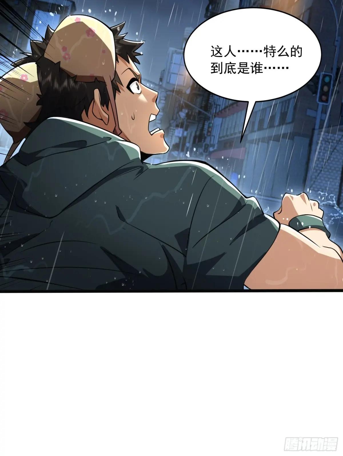 348 独自面对 第80页