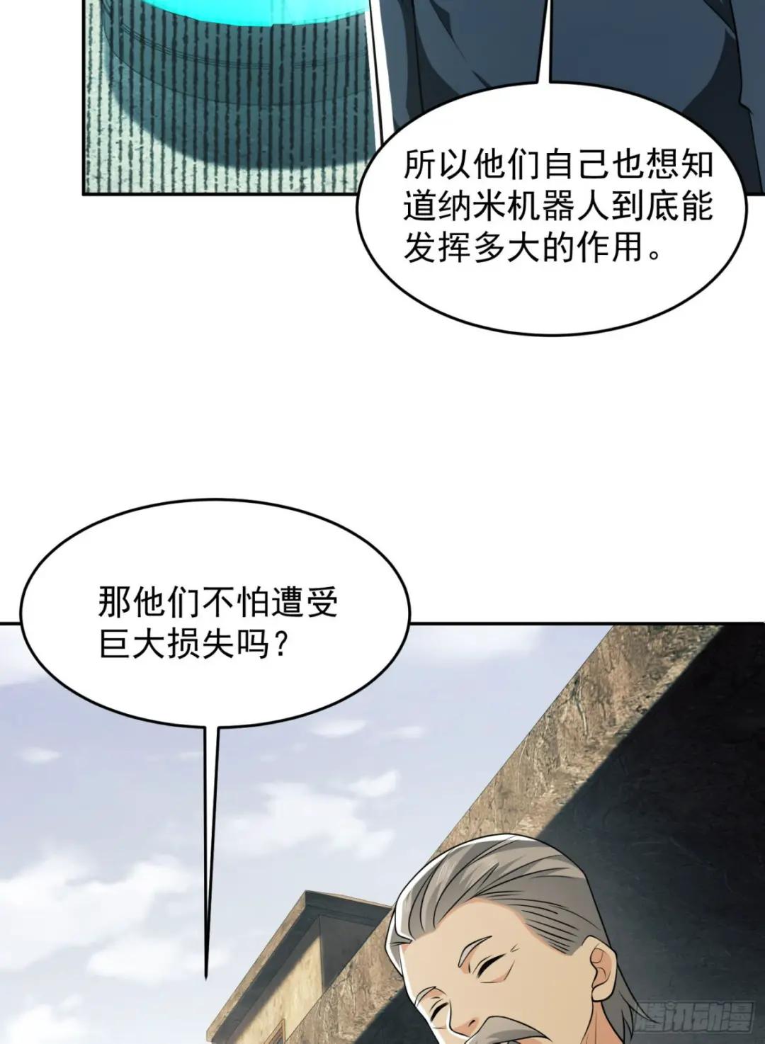 107 抢点纳米机器人玩 第7页
