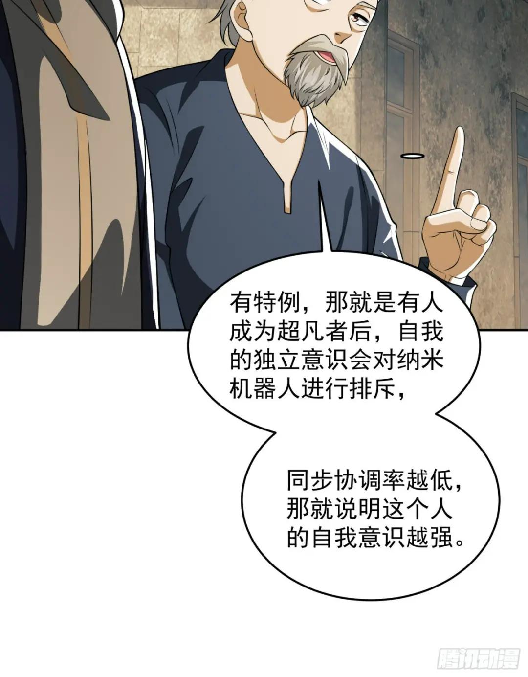 107 抢点纳米机器人玩 第14页