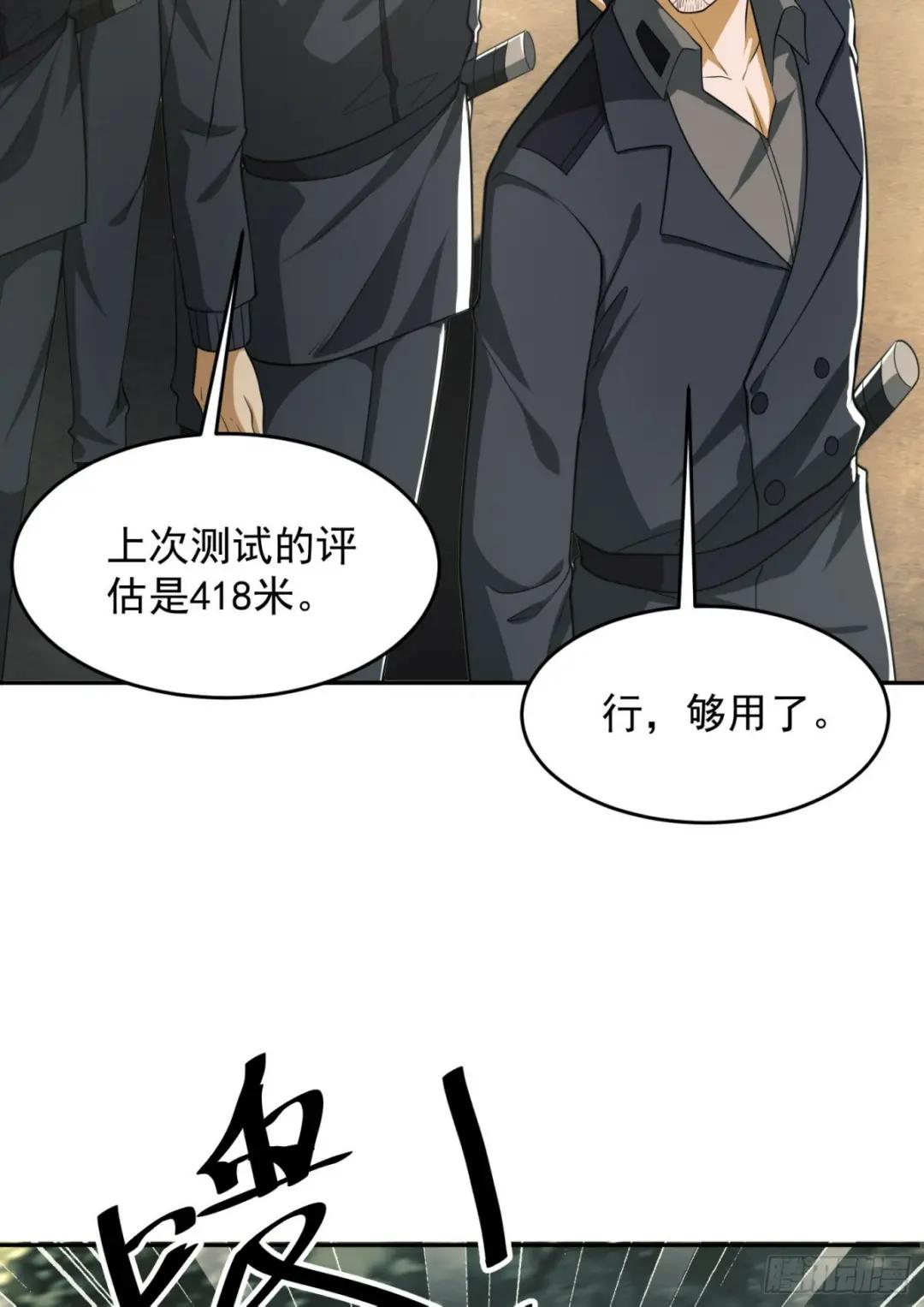 107 抢点纳米机器人玩 第24页