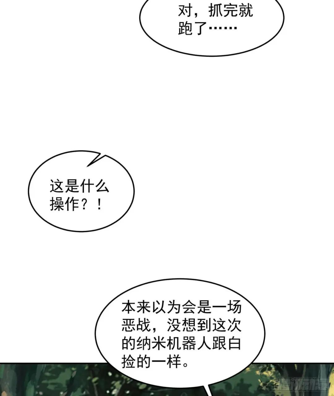 107 抢点纳米机器人玩 第31页