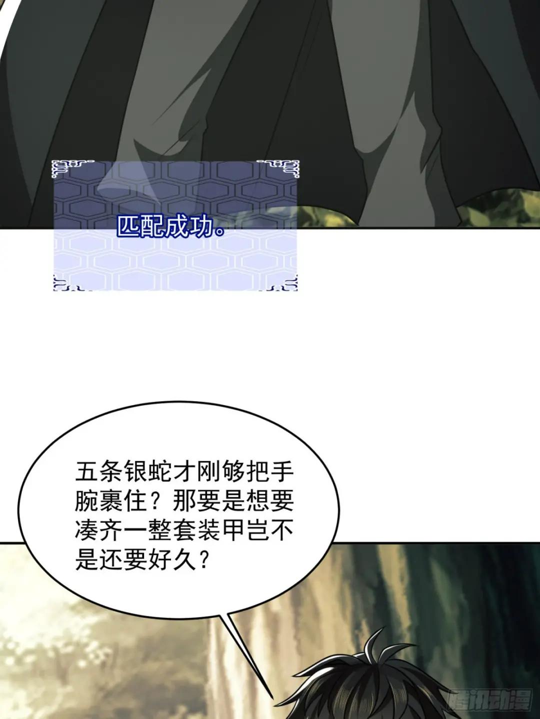 107 抢点纳米机器人玩 第61页